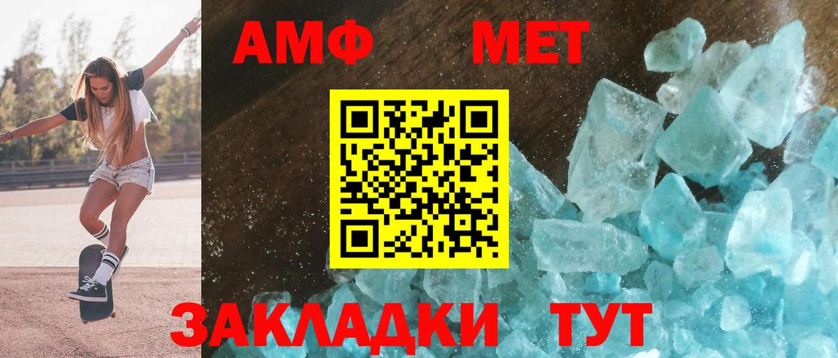 Amphetamine Розовый  Вход с VPN  АМФ  Новочеркасск  АМФЕТАМИН 