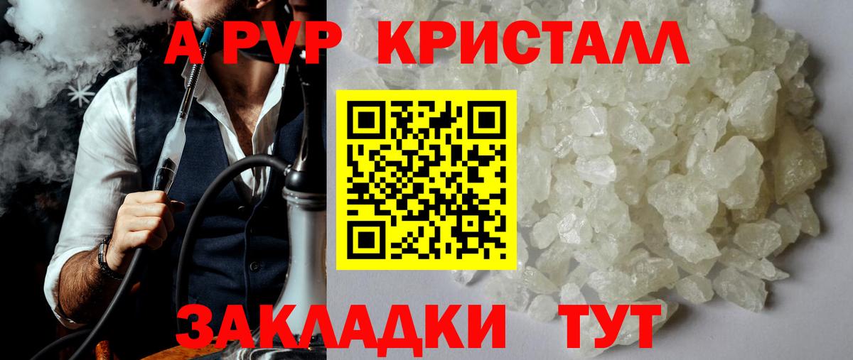 APVP крисы CK Новочеркасск
