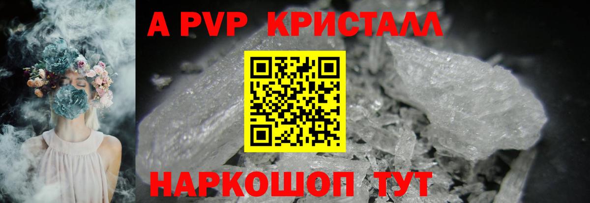 Alpha PVP мука  А ПВП СК КРИС  A PVP СК КРИС  Альфа ПВП  Новочеркасск  Вход с VPN 