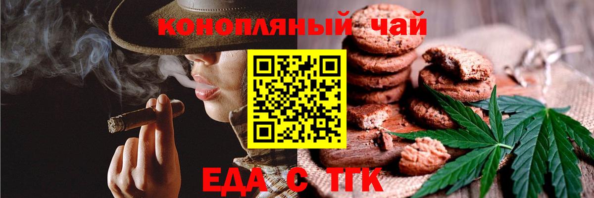 Canna-Cookies конопля  Вход с VPN  Новочеркасск 