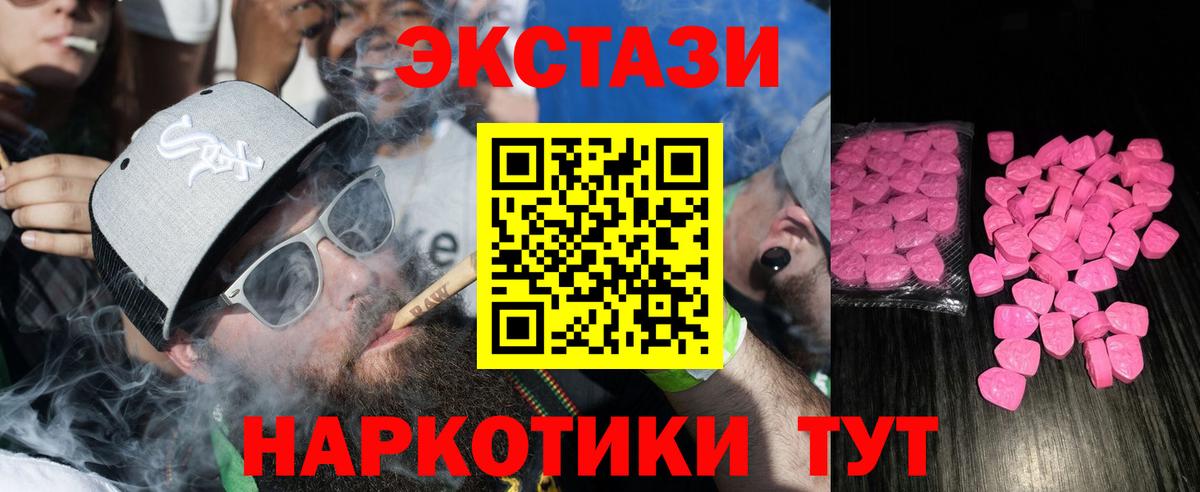 блэк спрут онион  Ecstasy  Вход с VPN  Ecstasy XTC  Новочеркасск 