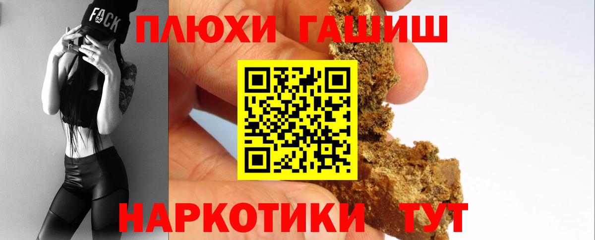 Гашиш Новочеркасск