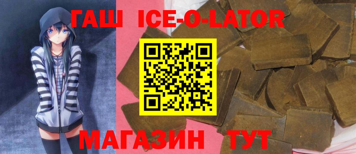 ГАШ гашик  Вход с VPN  Новочеркасск 