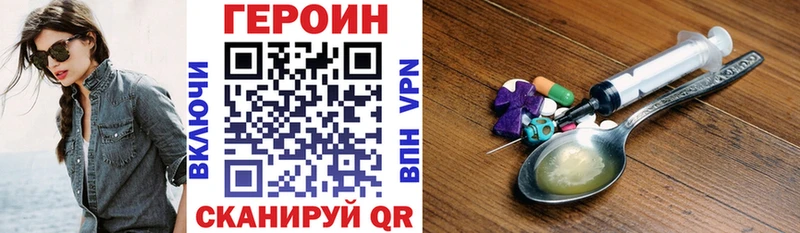 где купить наркоту  Новочеркасск  Героин белый 