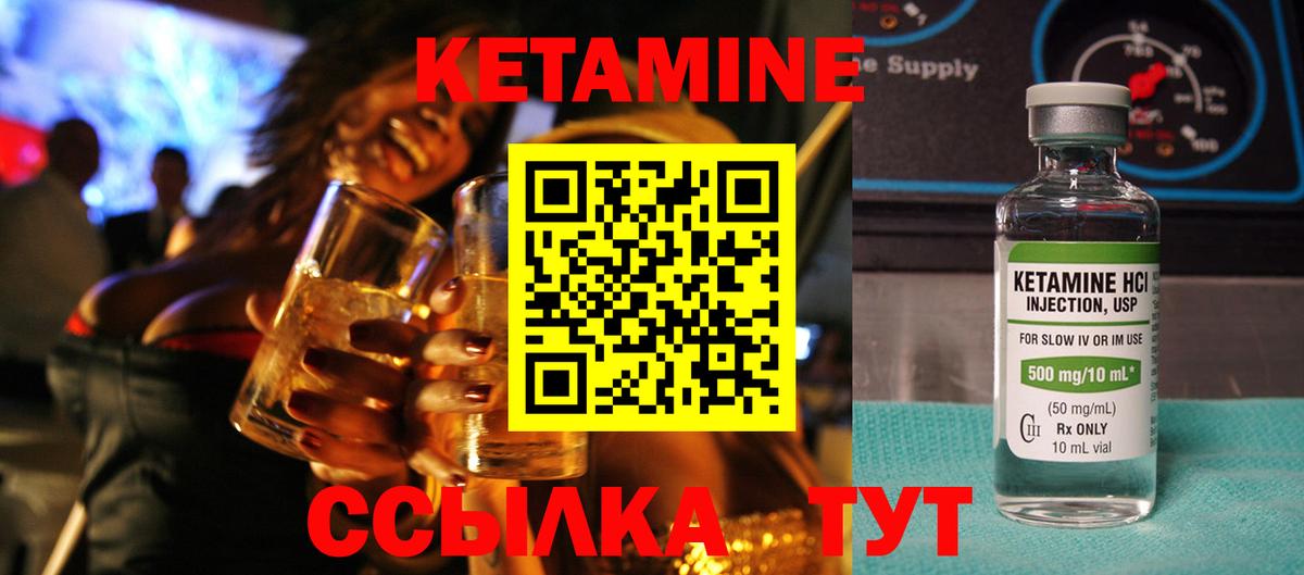 Новочеркасск  КЕТАМИН VHQ  Кетамин ketamine  Вход с VPN 