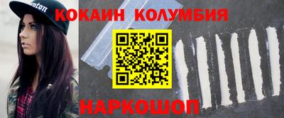 COCAINE Мариинск