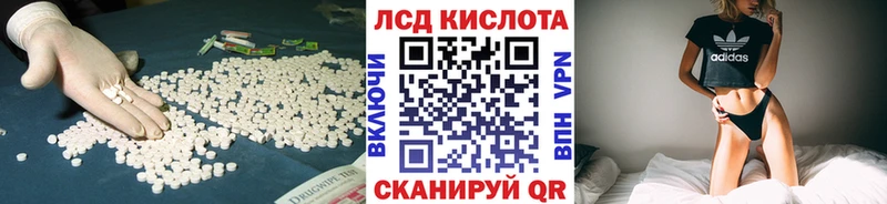 где купить наркотик Новочеркасск LSD-25 экстази кислота