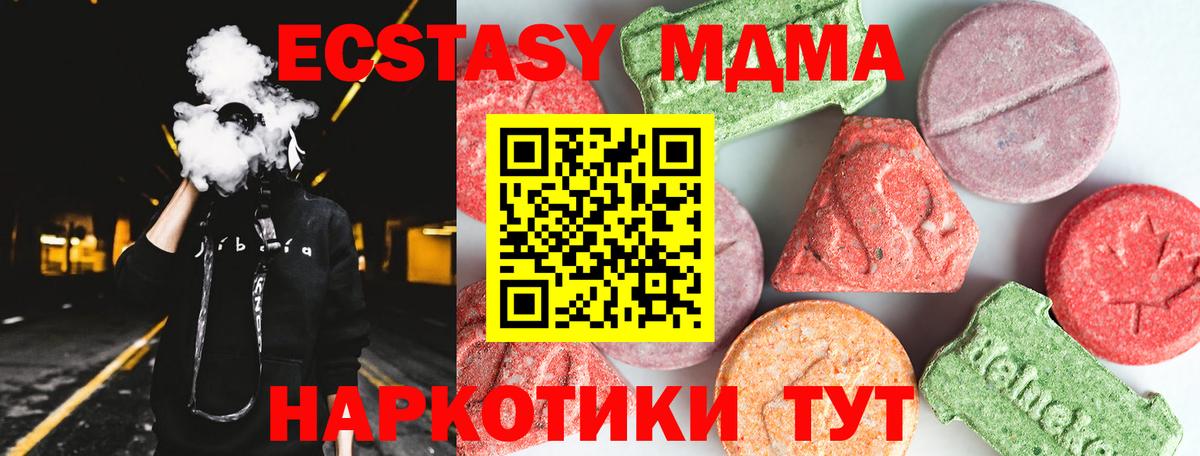 МДМА VHQ  Вход с VPN  Новочеркасск  MDMA кристаллы 