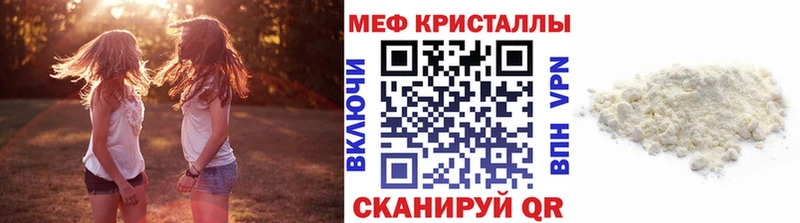 МЕФ 4 MMC  дарнет шоп  Новочеркасск 