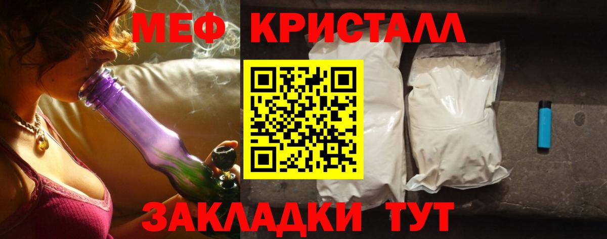 МЯУ-МЯУ 4 MMC  Мефедрон  Новочеркасск  Вход с VPN 