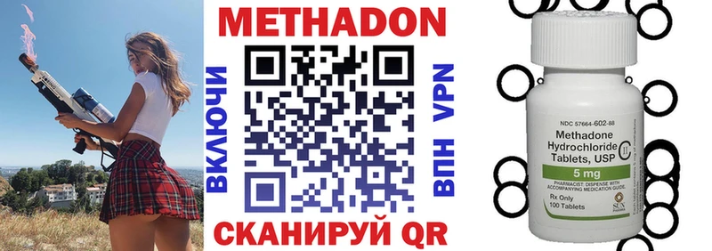 Метадон кристалл  наркотики  Новочеркасск 