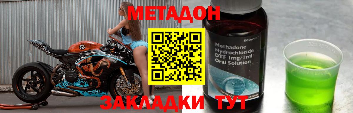 mega как зайти  Вход с VPN  Новочеркасск  МЕТАДОН мёд 