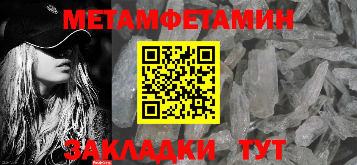 Метамфетамин кристалл Новочеркасск