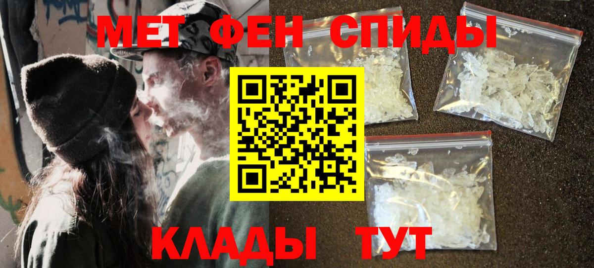 Новочеркасск  Метамфетамин винт  МЕТАМФЕТАМИН  Вход с VPN 