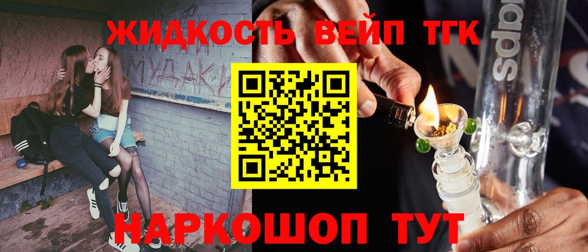 Новочеркасск  Дистиллят ТГК THC oil  сколько стоит  Вход с VPN 
