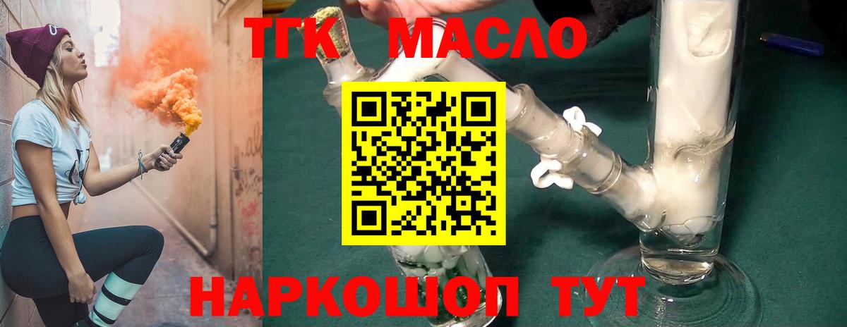 ТГК вейп Новочеркасск