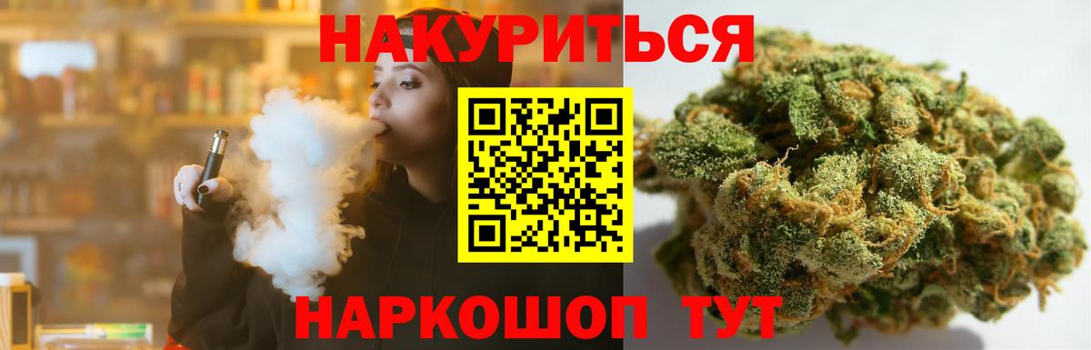 МАРИХУАНА VHQ Новочеркасск